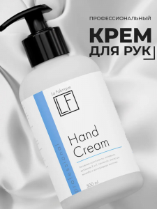 Крем для рук "Professional Hand Cream" "La Fabrique", 460 мл