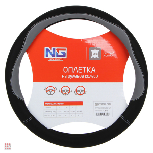 Оплетка руля, экокожа 108