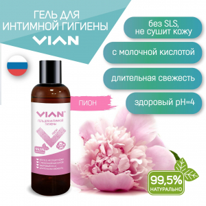 Гель для интимной гигиены VIAN "ПИОН", 200 г