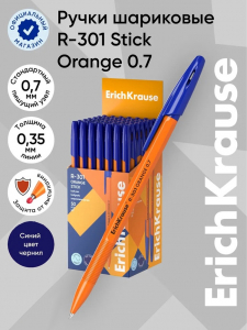 Ручка шариковая ErichKrause R-301 Orange Stick, узел 0.7 мм, синяя