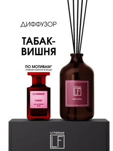 Аромадиффузор для дома “La Fabrique” "Табак-Вишня", 100 мл