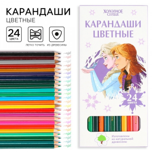 Цветные карандаши 24 цвета, «Холодное сердце»