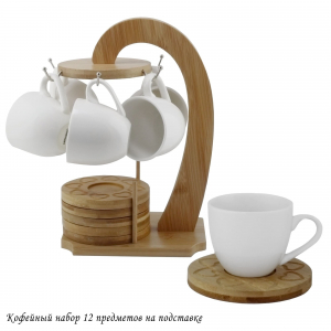 140-027 Кофейный набор 12пр. BAMBOO на подставке в под.уп.(х12)Фарфор,бамбук