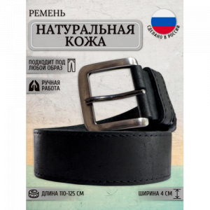 Ремень мужской Maestro 4.0 Casual 1