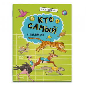 Книжка-картинка 