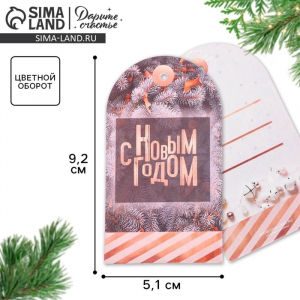 Шильдик новогодний декоративный на подарок «Зачарованная пора», 5?9 см