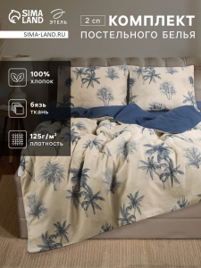 Постельноебельё