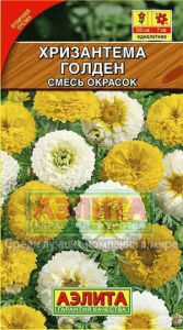 Семена Хризантема Голден увенчанная, смесь окрасок Ц/П