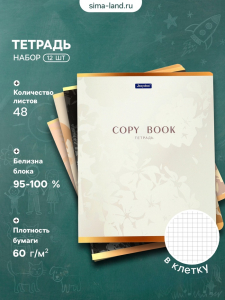 Тетради «Цветы», 48 листов в клетку, 12 шт.