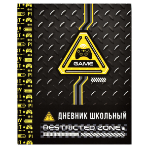 Дневник школьный, А5+, 48 л, твёрдый переплёт 7БЦ, ламинация 