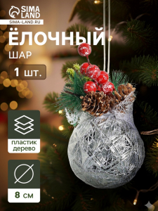 Ёлочный шар «Блеск рождества» новогодний, полосы, 8?13.5 см, серебро
