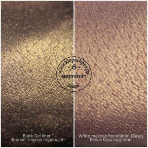 Пигмент  006 - Морганит, Klepach Pro