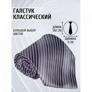 Галстук 9см COMANDOR 47