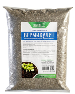 Вермикулит 3л для растений, Органик+