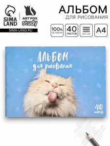 Альбом для рисования 40 листов А4 на скрепке «Котик» обложка 160 г/м?, бумага 100 г/м?.