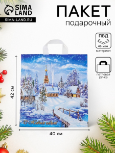 Пакет подарочный новогодний «Снежное царство», полиэтиленовый с петлевой ручкой, 40?42 см