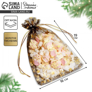 Мешочек подарочный новогодний органза «Исполнения желаний», 16?24 см ± 1.5 см
