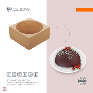 BY COLLECTION  Форма для приготовления торта 