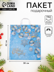 Пакет подарочный новогодний «Заполярье», полиэтиленовый с петлевой ручкой, 42?38 см
