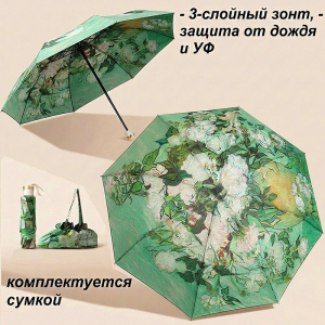 Umbr-H-300/7