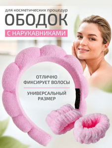 Ободок для умывания (с крабиком для волос) (в ассортименте) (3631)