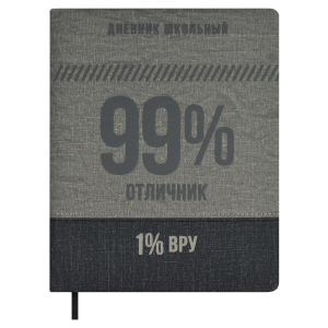 Дневник школьный, формат А5+, 48л., твёрдый переплёт с поролоном, искусственная кожа 