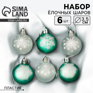 Ёлочные игрушки «Морозный день», шары новогодние, d=3.5 см, набор 6 шт., зелёный/белый