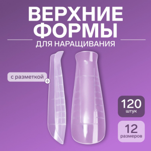 Верхние формы для наращивания, набор 120 шт., форма балерина, прозрачные