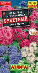 1096A Агератум мексиканский Букетный, смесь сортов 0,02 гр
