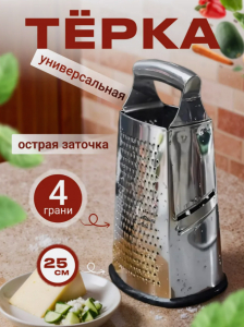 Терка для овощей ручная овощерезка (3514)