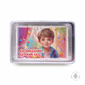 До свидания детский сад 