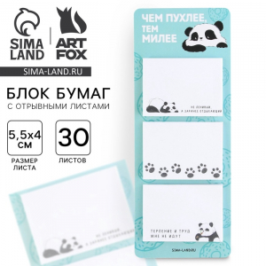 Блок для записей с отрывными листами, 30 л. «Панда»