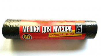 Мусор.пакеты 60л Лучшая Цена 20шт