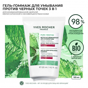 Гель-Гоммаж для Умывания Против Черных Точек 3 в 1 с Перечной Мятой БИО