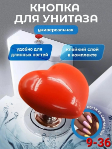Кнопка смыва для унитаза универсальная
