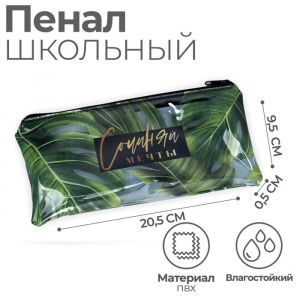 Пенал мягкий 1 отделение, 95 х 205 мм, плоский, ПВХ, Calligrata 