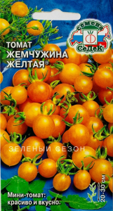 Томат Жемчужина Желтая СеДеК