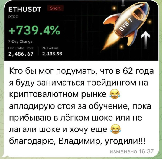Сделка Игоря