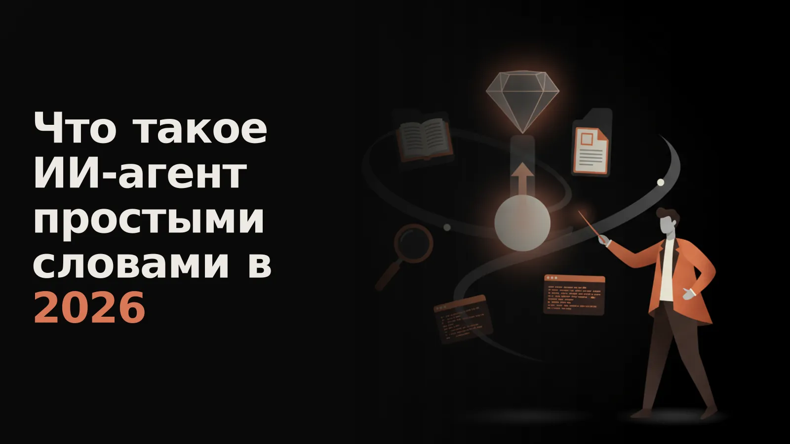 Роботизированная рука выбирает инструменты для выполнения задачи, планируя и оценивая действия до достижения цели.