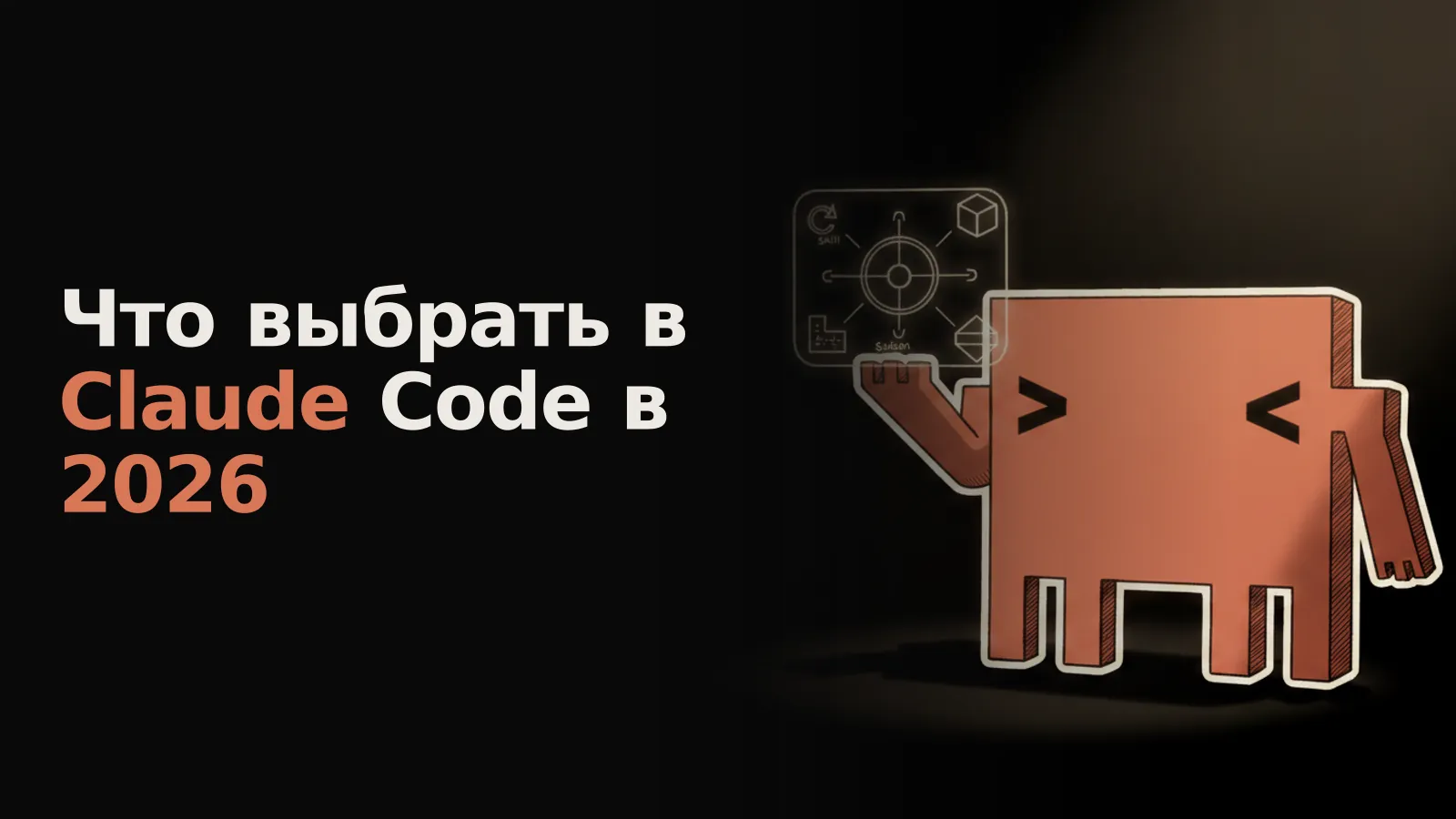 Футуристическая схема ИИ-агента: центральное ядро окружено модулями Skill, Subagent, MCP и Plugin.