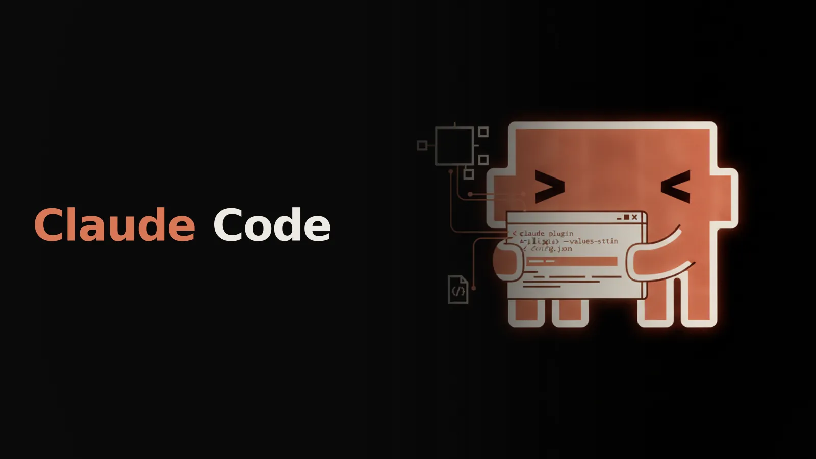 Терминал с командой claude plugin configure, значок модуля и файл config.json для настройки плагина.