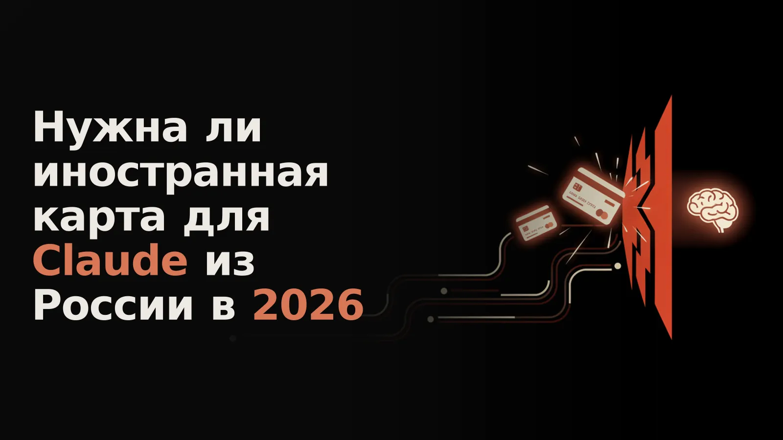 Цифровая карта отталкивается фаерволом, но другая обходит его по пути к иконке мозга AI.