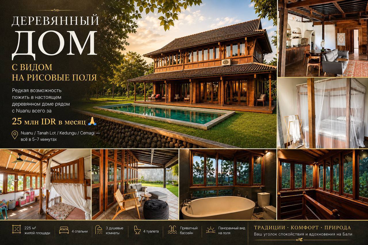 Villa in Tabanan, Bali, Indonesia — 4 bedrooms — photo 1