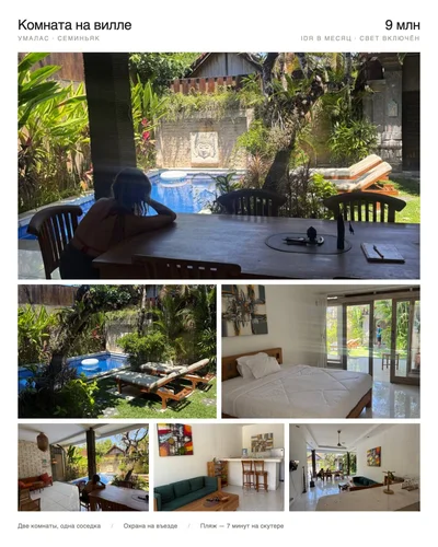 Room in Umalas, Bali, Indonesia — 1 bedroom