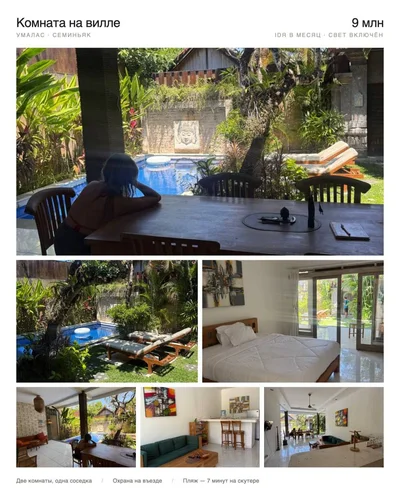 Room in Umalas, Bali, Indonesia — 1 bedroom