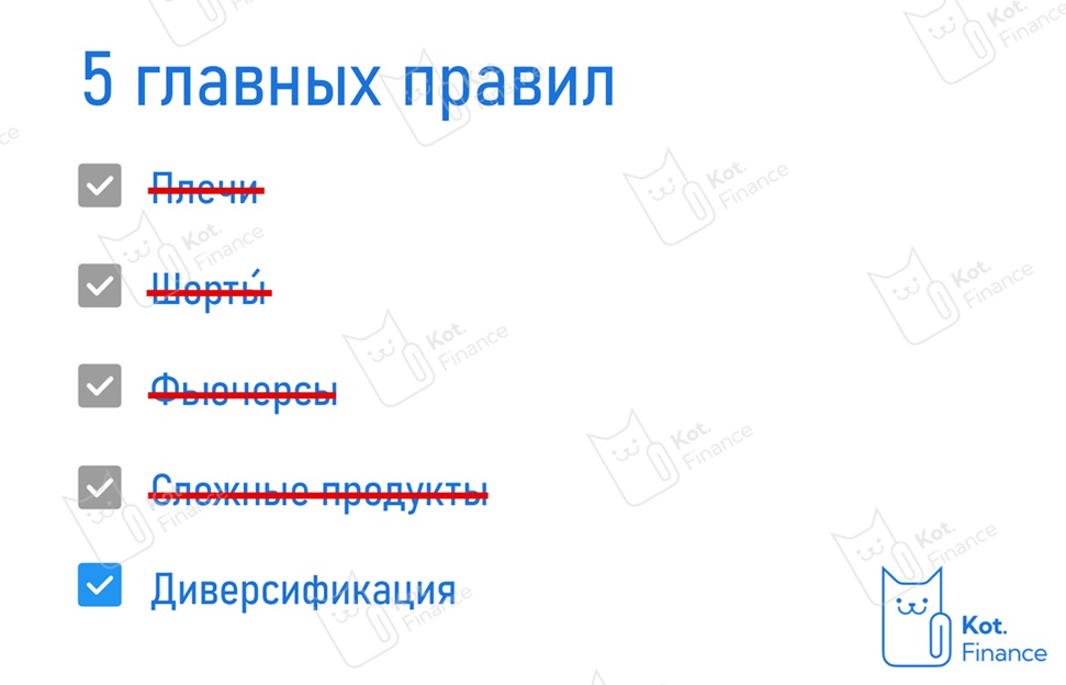 ⭐️5 самых ценных правил инвестирования: правила, написанные кровью 👻Или как не разбить своё депо о 🧊суровую реальность?
