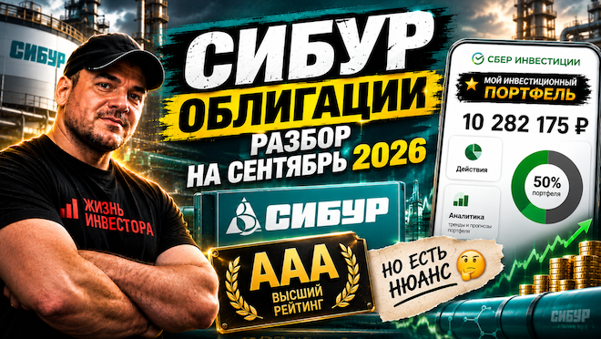 Хотите надёжность как у ОФЗ, но выше доходность? Берите эту облигацию!

