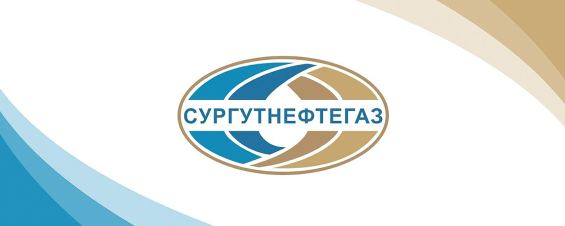 Заплатит ли Сургутнефтегаз щедрые дивиденды в 2025г?

