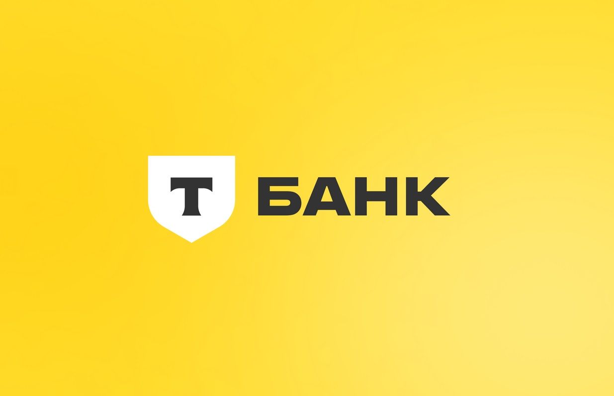 Т-Технологии - инвестировать или нет? Анализ финансового отчёта!

