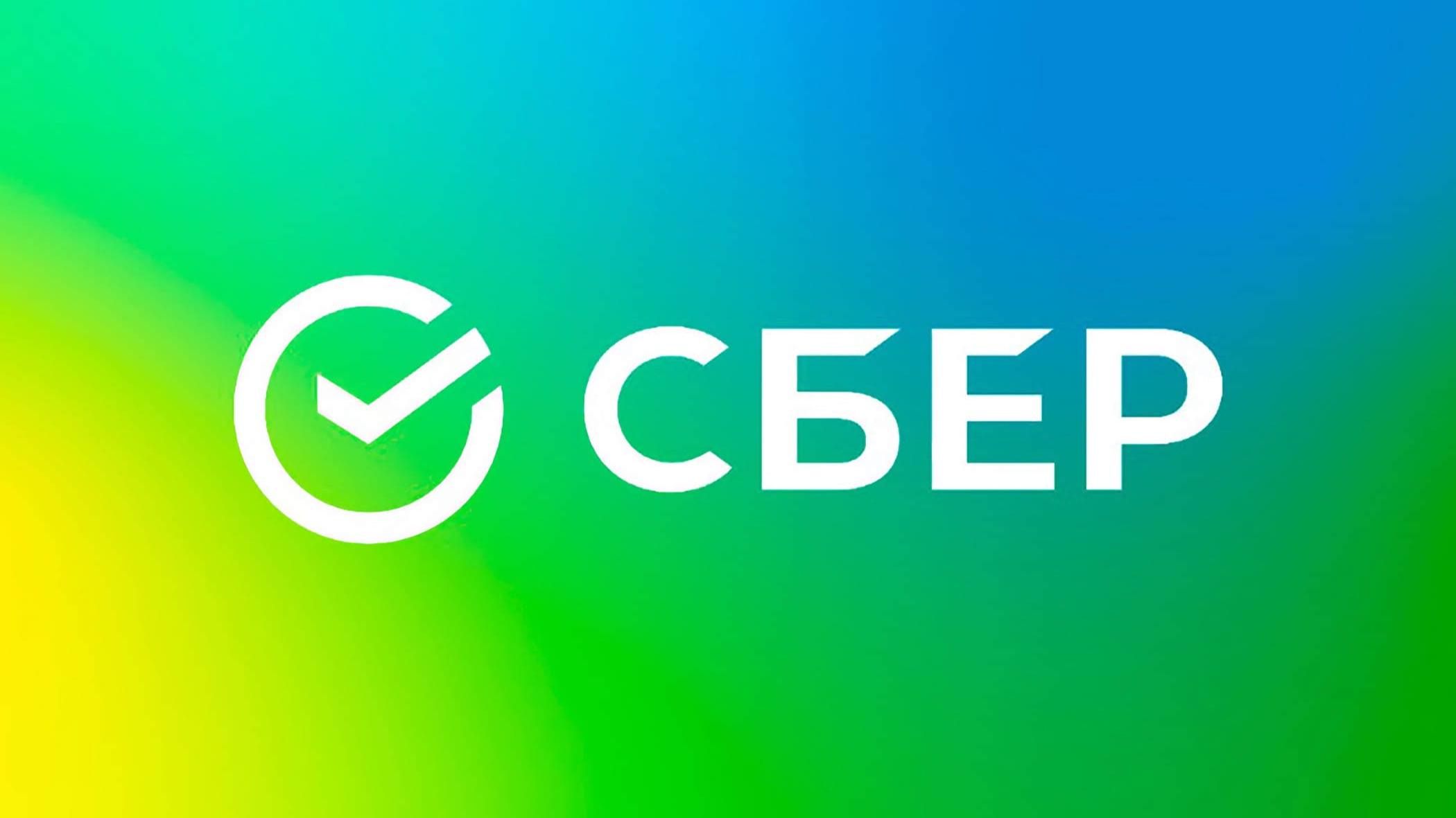 Акции СБЕРа: стоит ли покупать сейчас? Разбор компании!
